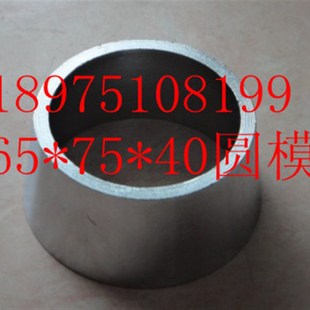 水泥标准稠度及凝结时间测定仪试模 维卡仪专用圆模 加厚款