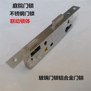 不锈钢联动锁体 庭院门锁体 铝合金玻璃门塑钢门锁体85断桥铝锁体