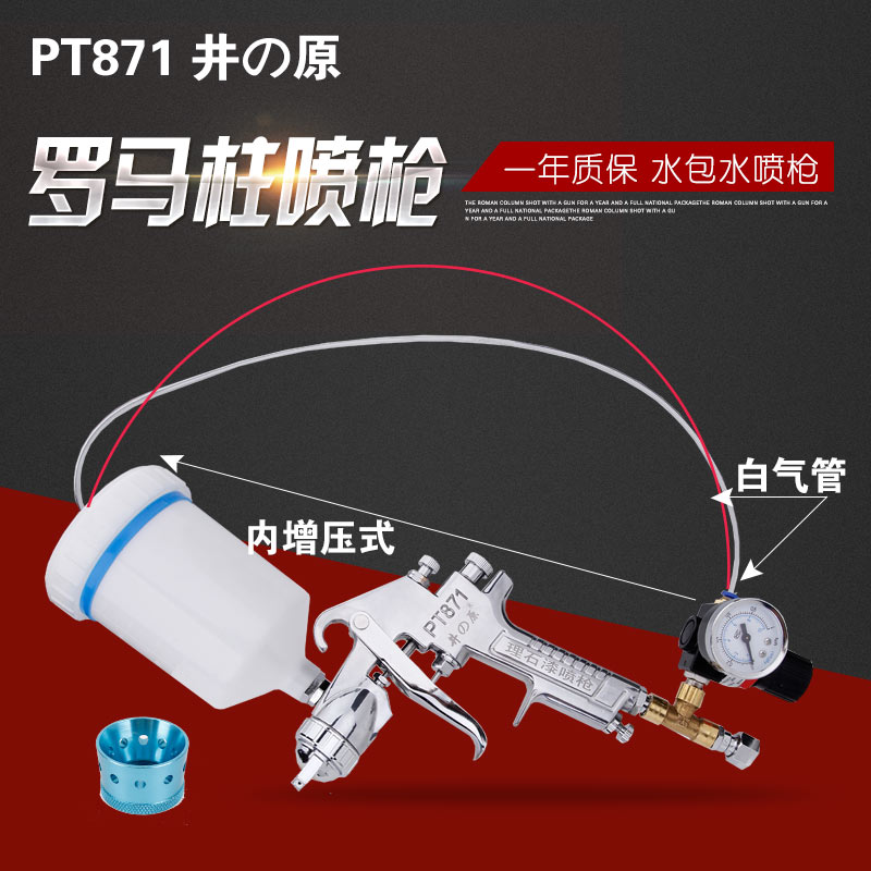水包水喷漆枪仿大理石漆花岗岩漆乳胶漆涂料喷枪石感漆水包砂喷抢