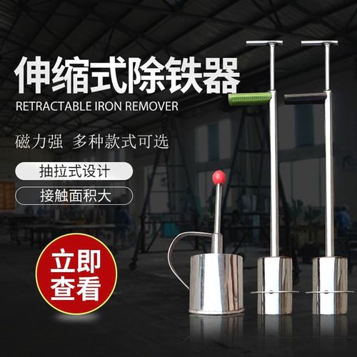 德国进口抽拉式除铁拾铁器手持便携式除铁80厘米自动脱落强磁吸铁