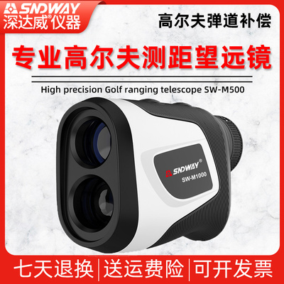深达威SW-M500/SW-M700/SW-M1000户外手持高精度高尔夫测距望远镜