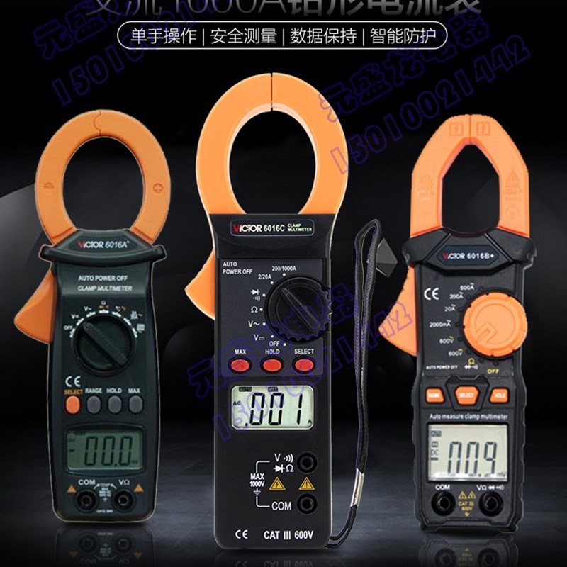 胜利数字钳形万用表VC6016A+/B+/C 钳型电流表交流1000A自动量程