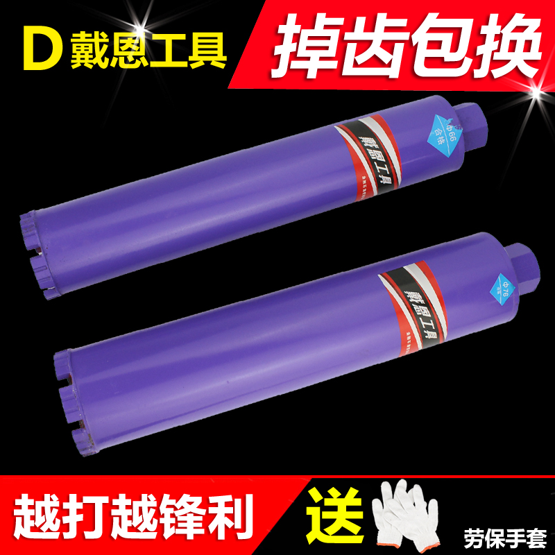 金刚石钢筋混凝土墙壁开孔器水泥管空调钻孔油烟机水钻头370mm长