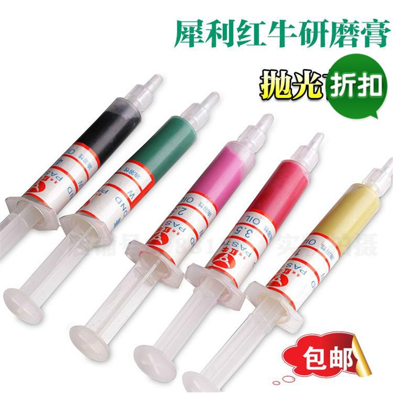 钻石研磨膏 正品犀利红牛研磨膏油性抛光膏 玉石玻璃镜面抛光W3.5