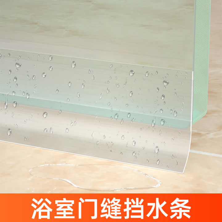 浴室门缝挡水条卫生间淋浴房玻璃门密封条洗澡间门缝门底防风胶条