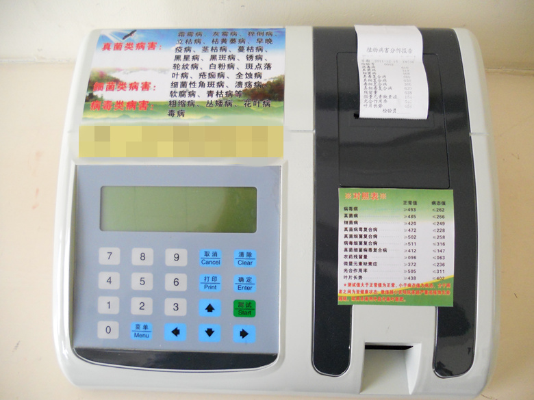 植物病害检测仪SPH-II 植物病害诊断仪