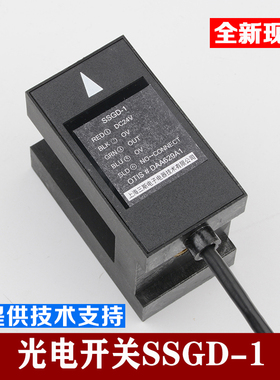 奥的斯OTIS光电平层感应器SSGD-1光电开关DAA629A1电梯配件包邮