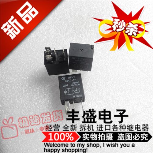 全新HFV6/024ZL-TR  20A/10A 宏发HFV6/024ZL-TR-24VDC继电器
