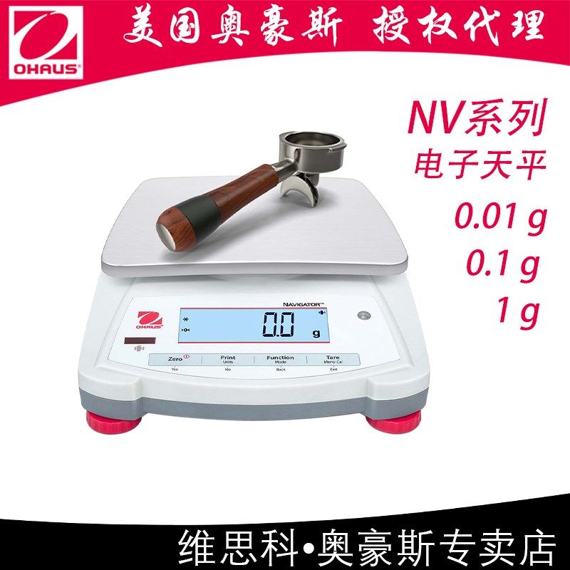 NV系列222/622/2201/6201ZH电子天平OHAUS奥豪斯咖啡秤感应英文版