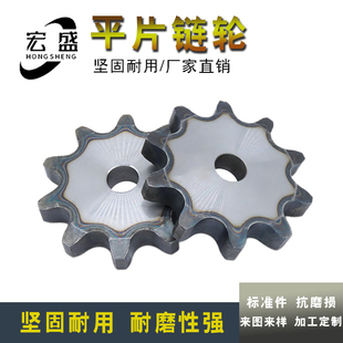 1.2寸49齿 1.2寸48齿 1.2寸50齿平片 1.2寸47齿平片 20A平片链轮