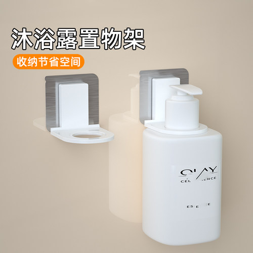 沐浴露置物架免打孔卫生间洗手液壁挂器浴室洗发水厨房洗洁精挂架