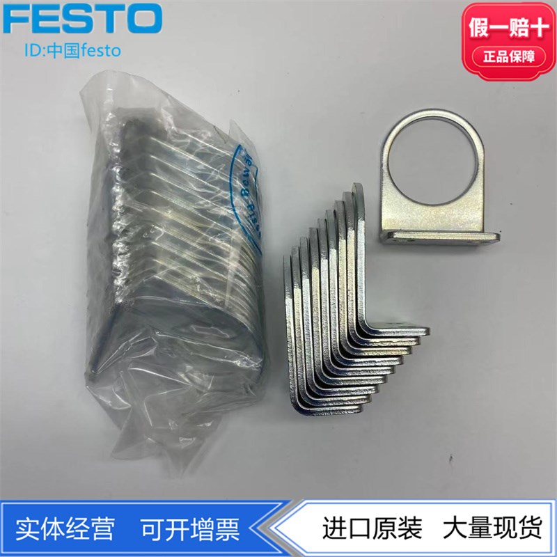 FESTO费斯托气源处理组装和连接组件HR-D-MINI 164936气动现货