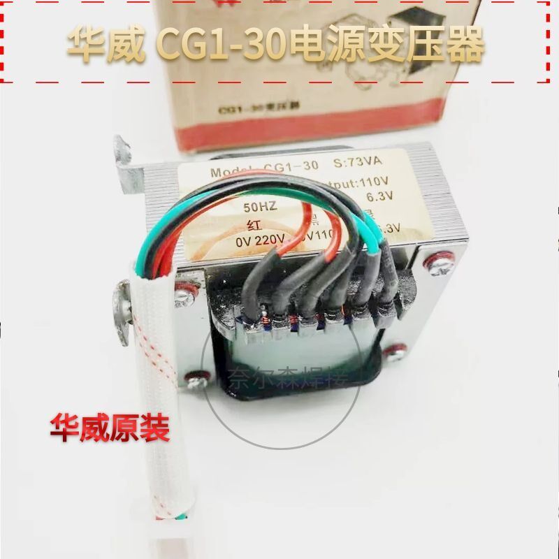 CG1-30/100半自动火焰切割机小车电源变压器仿形割变压器华威焊割