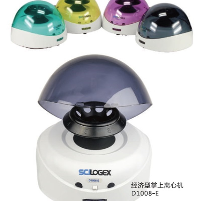 包邮 赛洛捷克掌上离心机 迷你离心机D1008E 5000转/D1008 7000转