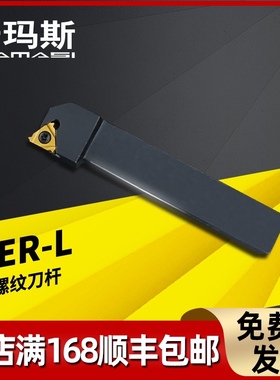 数控外螺纹车刀杆SER2020K16/2525M16T梯形型螺纹刀具车床排刀杆