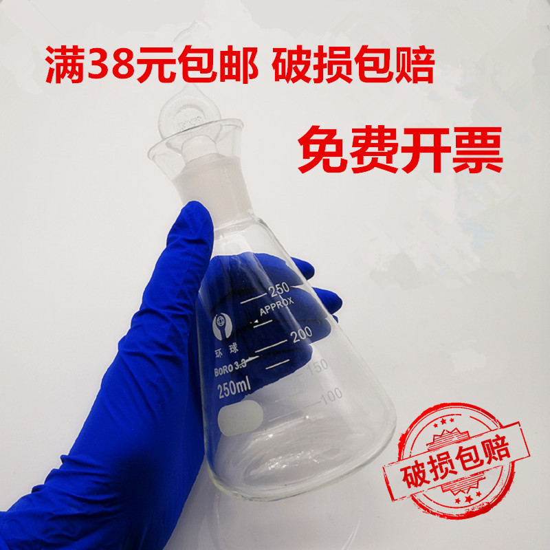 碘量瓶锥形瓶具塞三角烧瓶,定碘烧瓶50/100/150/250/500ml/1000ml