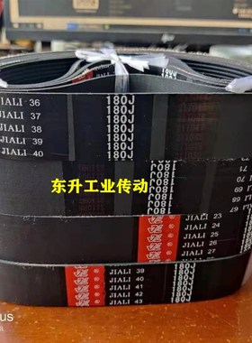 橡胶多楔带PJ432/170J PJ457/180J PJ483/190J PJ508/200J传动带