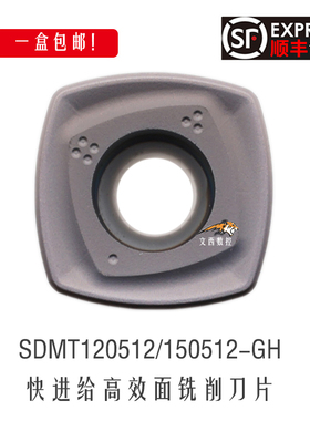 泰格数控快进给大进给R2四方开粗铣刀片SDMT120512/SDMT150512