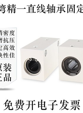 台湾精一直线轴承固定座滑块LHSS4/5/6/8/10/12/13/16/20/25/30