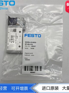 FESTO费斯托电磁阀VUVG-L10-M52-RT-M5-1P3 566457两位五通现货