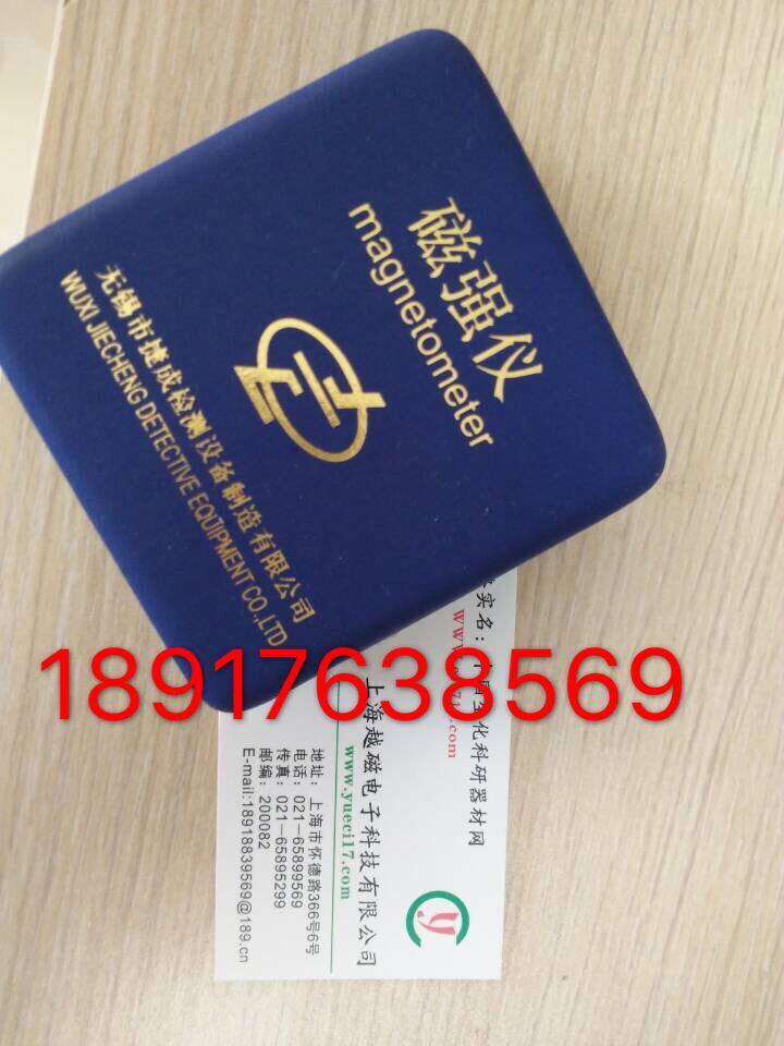无锡捷成 JCZ-30磁场强度计/剩磁强度计/高斯计