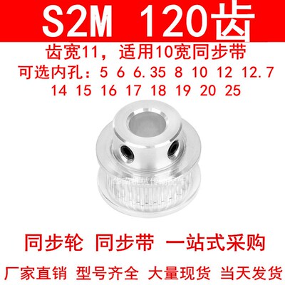 同步轮S2M120齿齿宽11凸台B内径56810121415161718192025同步带轮