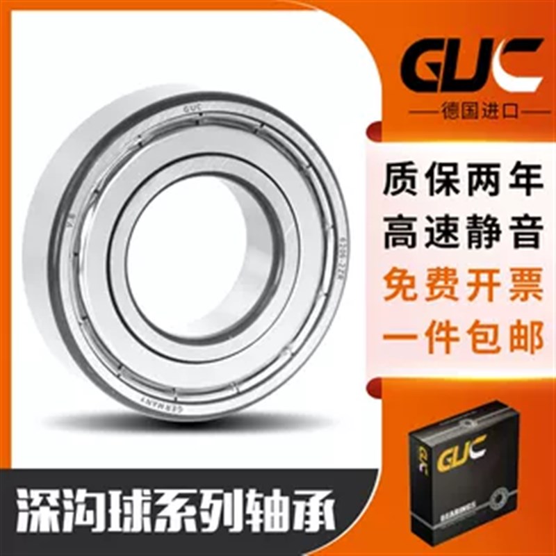 GUC进口迷你深沟球轴承MR104 105 106 126 128 148 117 137Z ZZ
