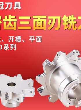 TMP06套式T型刀盘MPHT060304T MP08套式刀盘MPHT080305 TMP12