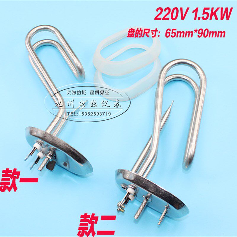 热水器电热管小椭圆 电加热管 加热管 电热管1500W