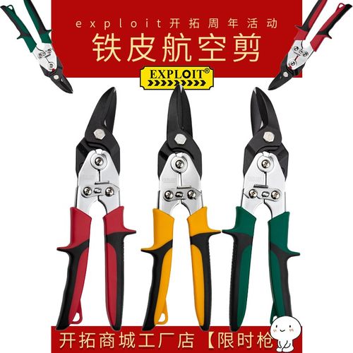铁皮剪刀工业用剪铁皮的专用龙骨剪刀铁板航空剪神器轻不锈钢丝钳
