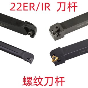 螺纹刀杆 SNR SNL0020R22/0025S22/0032T22 SER/SEL2020K22