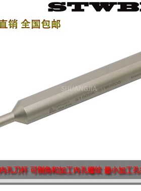 60度弹簧钢小内孔加工倒角螺纹刀杆配三角单面刀片S0806K-STWBR06