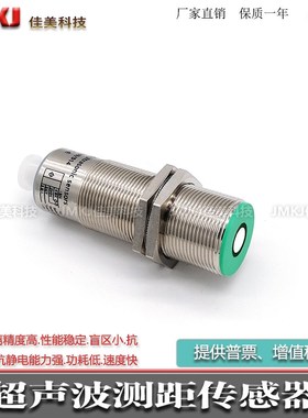 超声波传感器XXS30B1AM12 XXS30B1PM12 XXS30B1VM12 XXS30B2AM12