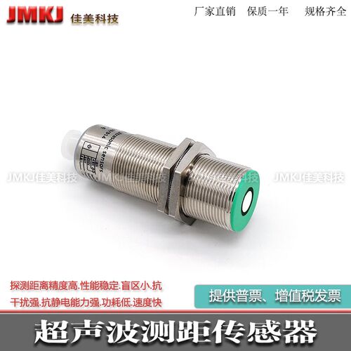 超声波传感器XXS30B1AM12 XXS30B1PM12 XXS30B1VM12 XXS30B2AM12