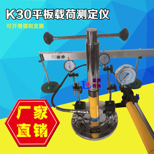 K30平板载荷测定仪 平板荷载系数测定仪平板载荷测试仪路基检测仪