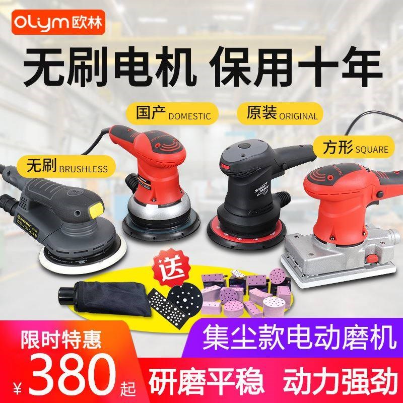 干磨头电动干磨机无尘磨头6寸吸尘汽车喷漆腻子灰无刷打磨机方形