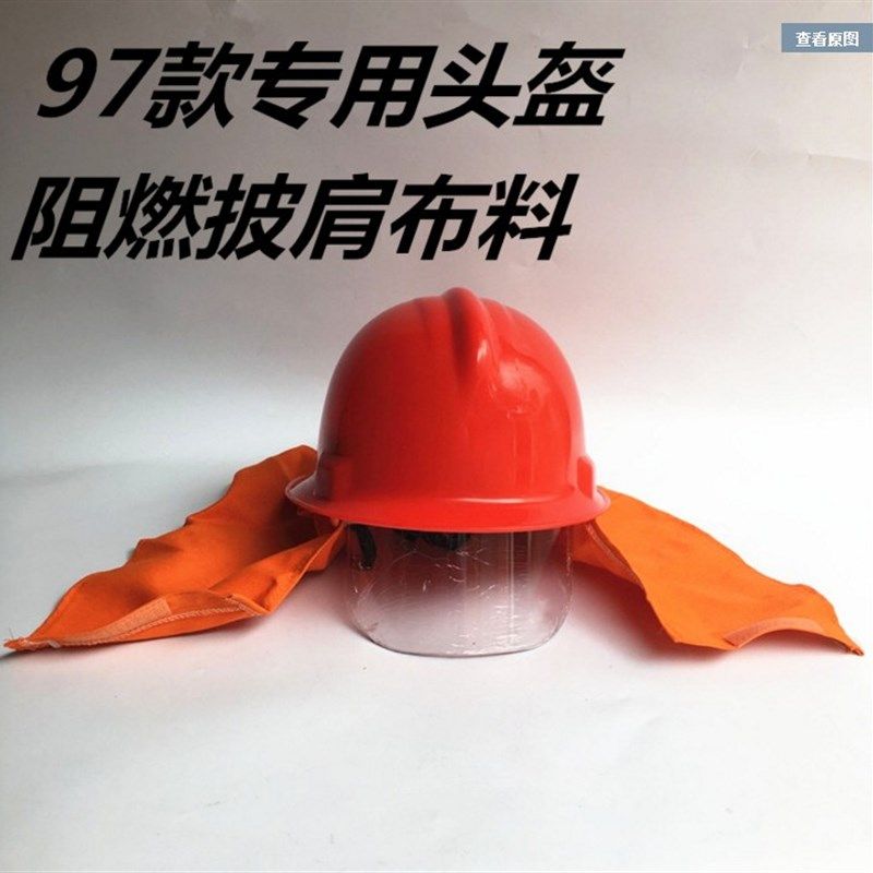 97款检查头盔97式红色帽02款黄色头盔韩式加厚头盔欧式头盔微型站