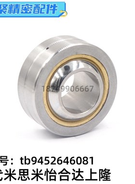 球面轴承代替米斯米型RBPB5/6/8/10/12/14/16/18/20/22/25/RBPB30