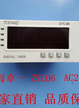 上海卓一数显电子累时器  电子计时器ZYL06(DHC6J-L)AC220V