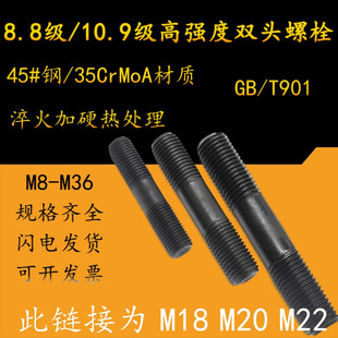 m18m20m22双头螺丝大全双头螺栓螺母套装 高强度螺栓8121416243036
