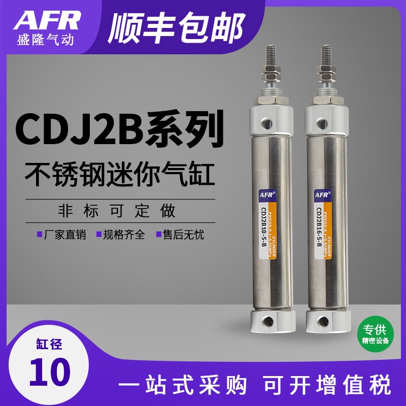 气动小型不锈钢迷你气缸  PB10 CJ2B CDJ2B10-10/15/20/25S/30Z-B