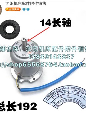 沈阳机床车床CA6140A CA6150B溜板箱快速走刀电机AOS5634 250W