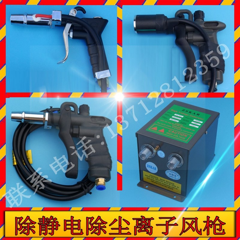 SL-007除静电离子风枪吹灰尘枪 SL-004C除尘枪塑胶件消除器电源FS