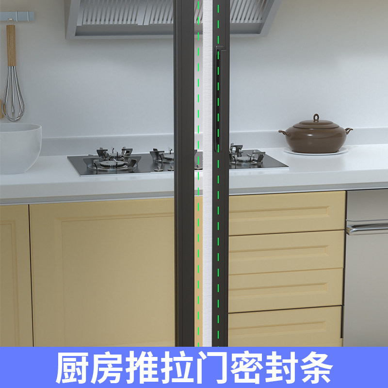 厨房推拉门密封条衣柜门防尘橱柜封边防撞毛条减震缓冲防油烟胶条