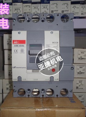 原装 LS MEC塑壳断路器250A空开 ABE404B 4P 300A 350A 400A MCCB