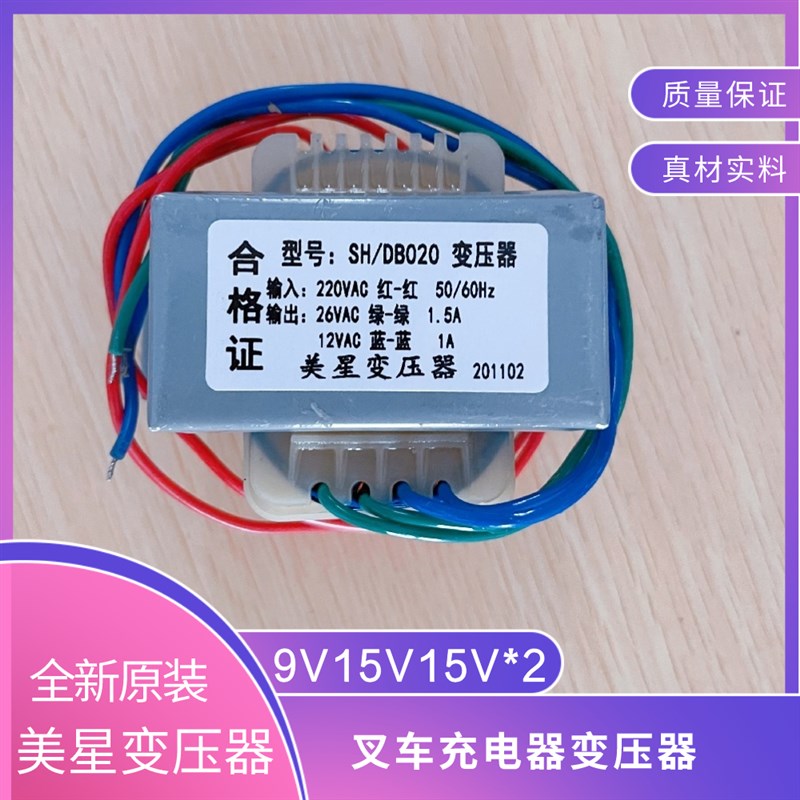 SH/DB-020 数控CNC油冷机电源变压器 220VAC变26VAC1.5A 12VAC 1A