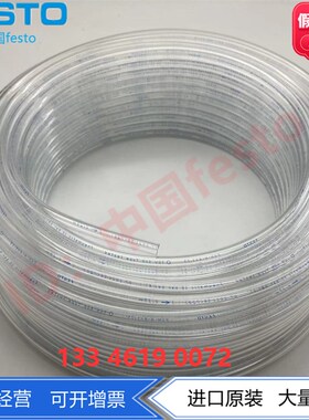 FESTO费斯托塑料气管PUN-H-6X1-NT-SI 197377 558279 152586现货