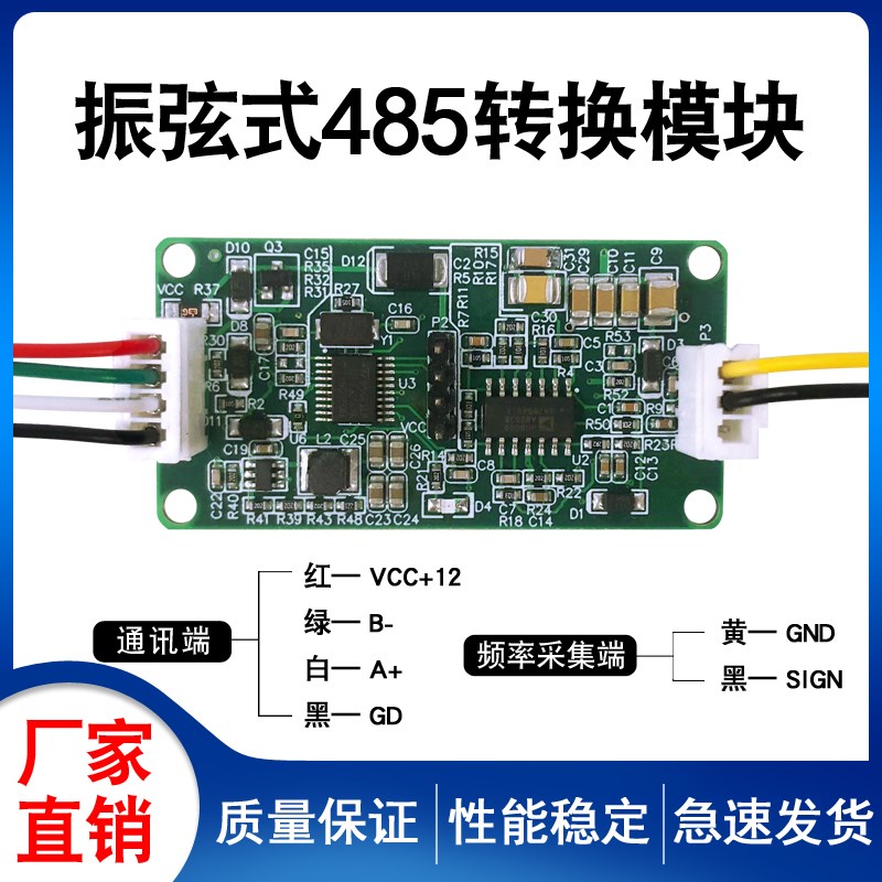 振弦式modbus485转换模块钢筋计应变计土压力盒渗压计锚索计轴力