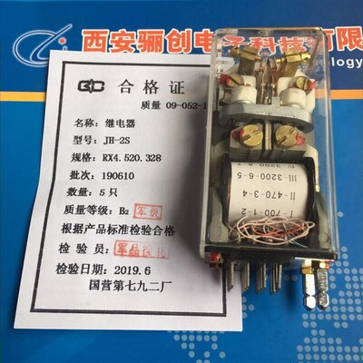 极化继电器JH-2S RX4.520.328 骊创原装新品欢迎议价