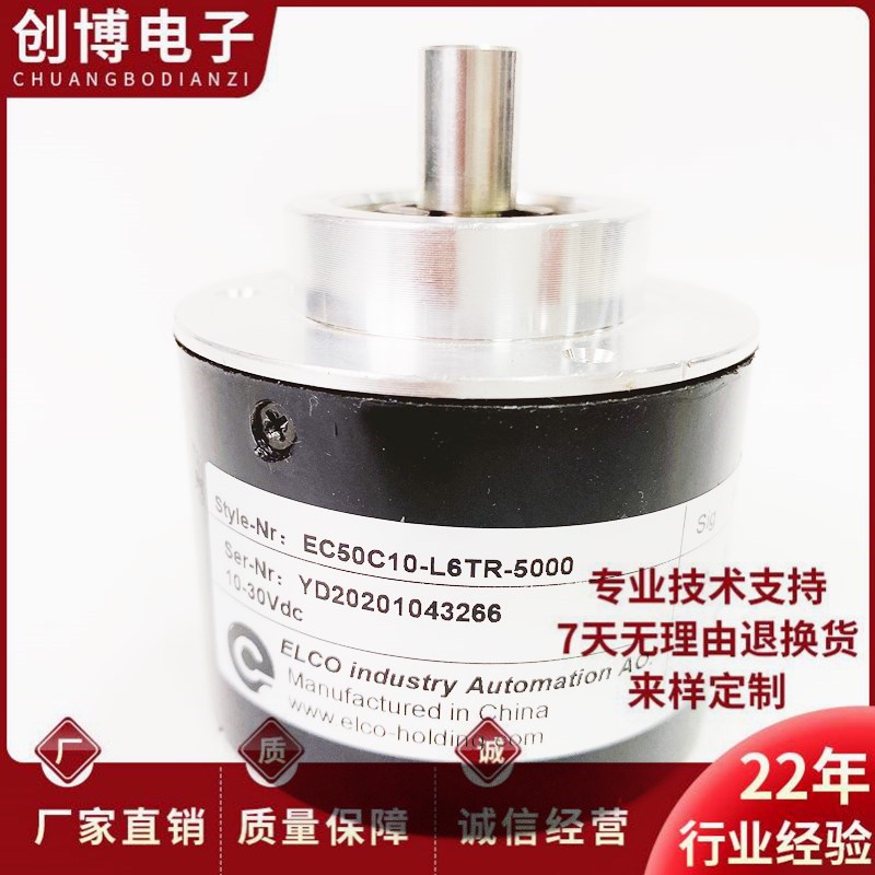 EC50C10-L6TR-5000自动化设备光电旋转编码器360-600-1000-1024